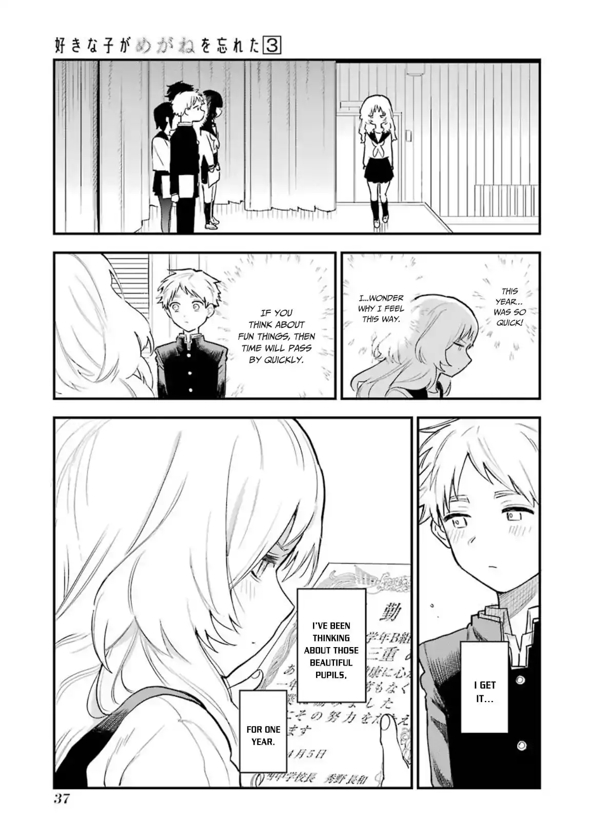 Sukinako ga Megane wo Wasureta Chapter 30 14